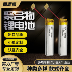 101770ポリマーリチウム電池1500mAhで積極的に充電する円筒ポリマーはリチウム電池を充電する