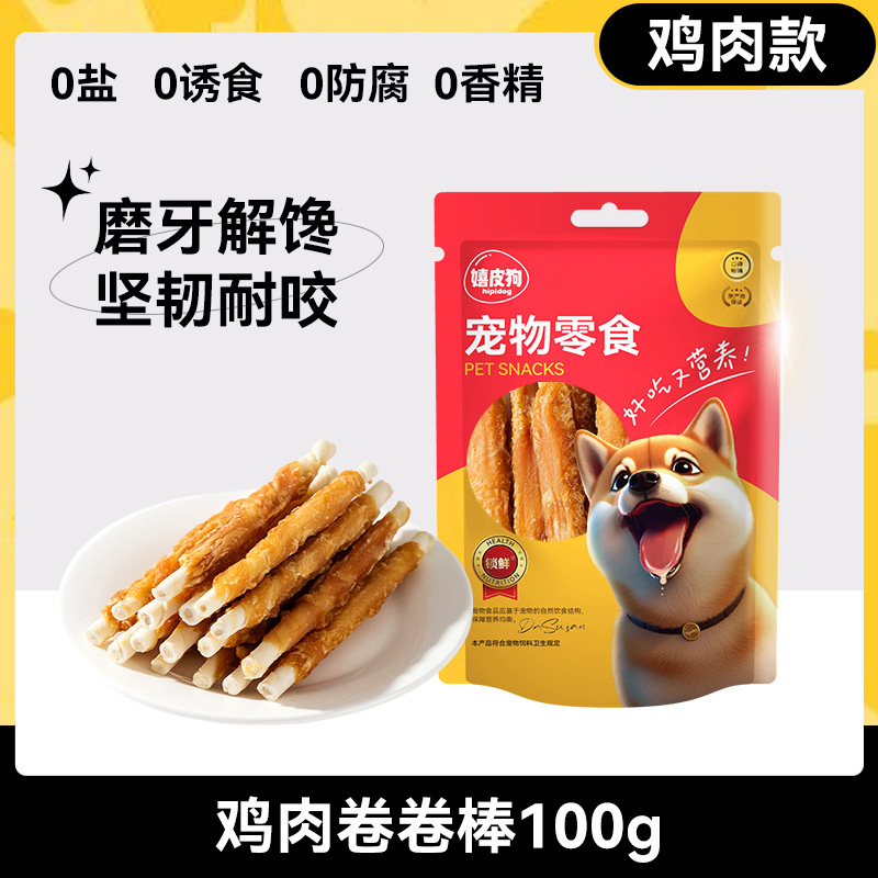 Entrenamiento de rechinar de dientes para perros, perros pequeños y medianos, billetera de carne pura, donas de corazón, bocadillos para hornear, comida para perros