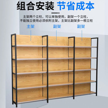 便利店展示架超市商店货架子药店文具架小卖部零食单面双面多层架