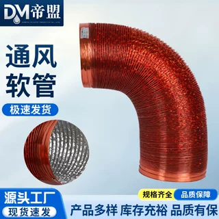 厨房抽油烟机排烟管加厚铝箔排气管风管吸油烟机排风管耐高温管子