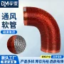 耐高温加厚厨房油烟机排烟管