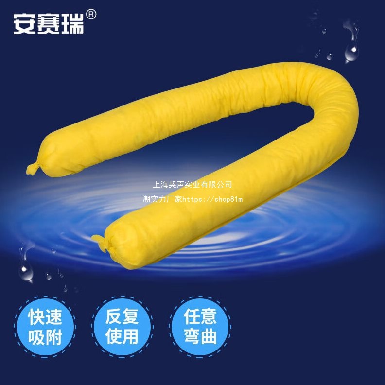 安赛瑞吸油索条形吸液棉应急工业化学品防泄漏吸附材料7.6c垒德株