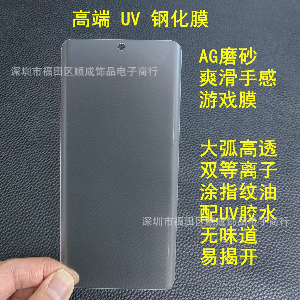 Защитная UV- пленка против чтения экрана для Honor Magic8PRO с антинаблюдением, фиолетовый свет Magic7pro матовый P60