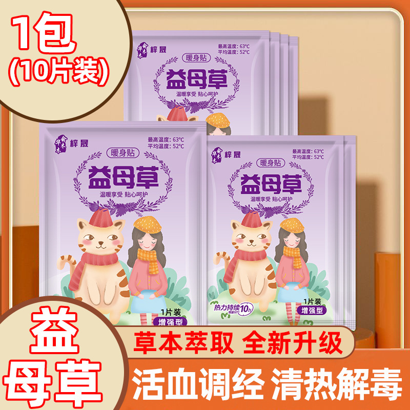 暖かい赤ちゃんの国潮風の暖かい赤ちゃんの艾草の暖かい貼る自発的な熱い貼る期の大きいおばさんの宮寒貼るメーカーの卸売り|undefined