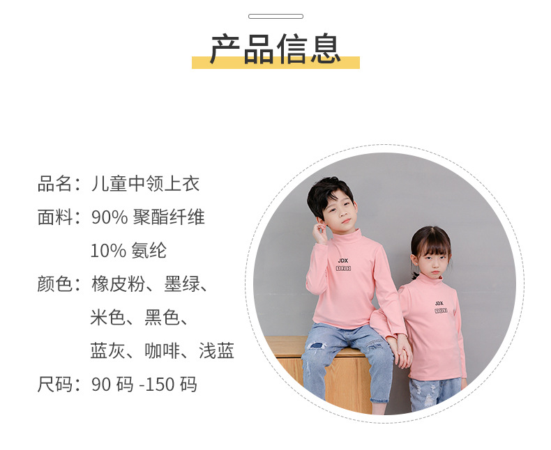 中领上衣详情页_04