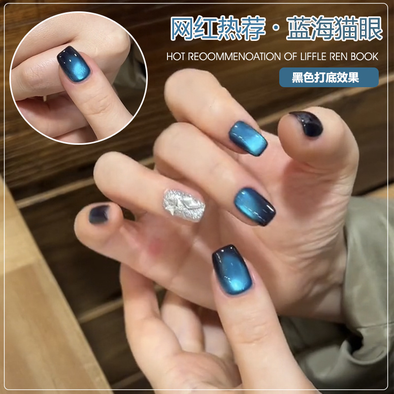 블루오션 캣아이 15ml