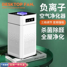 新款空气净化器家用空气过滤器负离子杀菌除甲醛异味二手烟净化器