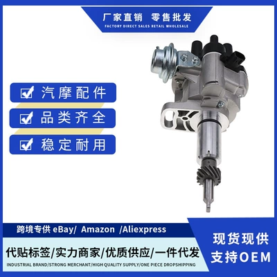 Cross-border ignition distributor 22100-50K15 distributor suitable for NiSSAN H20 H25 K21