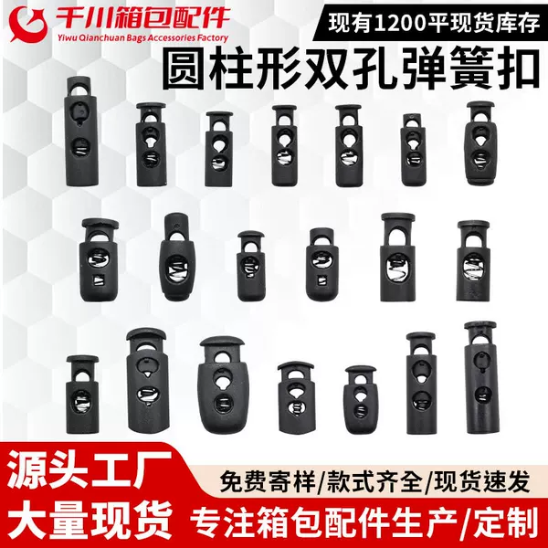Cylindrical Plastic Spring Buckle Single/Double Hole Drawstring Buckle Luggage Accessories Spring Button Luggage Adjustment Buckle Wear-Resistant