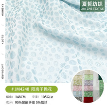�ֻ�JM4248 �������׻�Ⱦɫ�����������װ��������ȹͯװ��Ʒ��