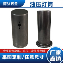 LED灯具筒射灯外壳衣柜灯灯罩旋压冲压灯饰五金专业配件定制