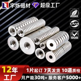 永磁材料