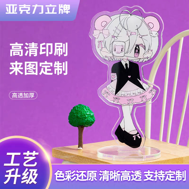 Acrylic anime DIY standee, custom-made anime cartoon double-sided standee display rack, photo prop