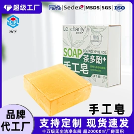 香皂、皂花;香薰;泡澡用品