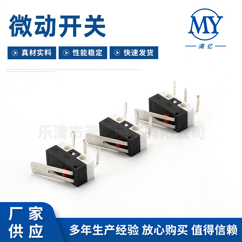 WK-01-TZ13直柄行程限位开关微动按键开关 3脚弯脚微动开关