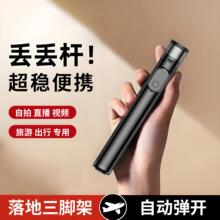手机自拍杆2025新款丢丢杆三脚架蓝牙一体便携式手持落地架通用