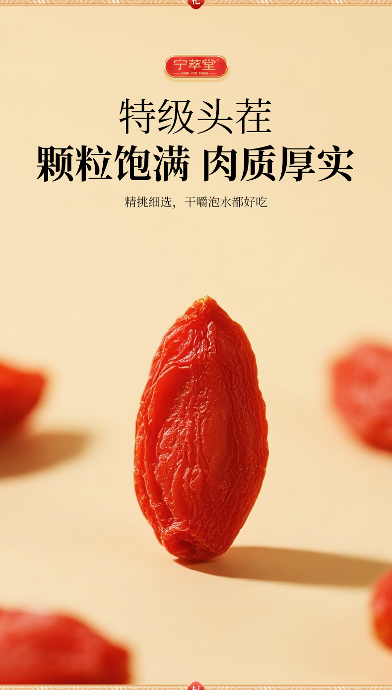 Ning'an Bao Premium First Harvest Goji Berries 90g Ningxia Wolfberry Individual Sachets Gift Set quality and texture