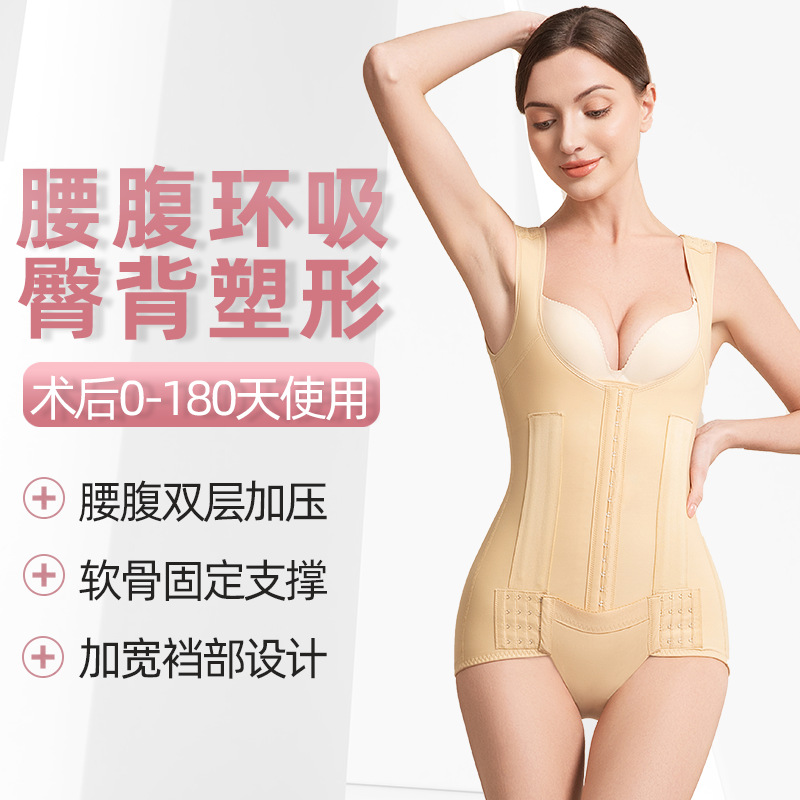 Post-Liposuction Body Shaping Garment for Waist and Abdomen, Waist-Cinching and Tummy-Tucking Compression Shapewear for Women after Buttock Liposuction