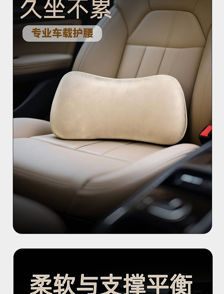 Suitable for Xpeng Wenjie New Energy Shitu series cars, lumbar cushion, car pillow, waist pillow, waist support