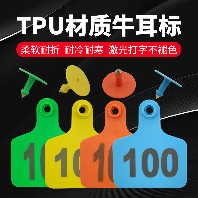 Signo de oído de TPU para vaca señal de mecanografía láser para vaca sin palabras anticongelante suave no fácil caer signo para vaca