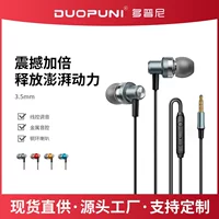 Copper full metal megaphone, smart earplugs, headphones, Android, wire control