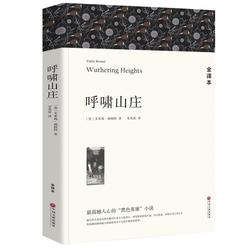 우더링 하이츠