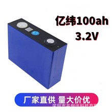 EVE�|��100ah�����F��о����wLF100LA3.2V100Ah�ȫ���늳�