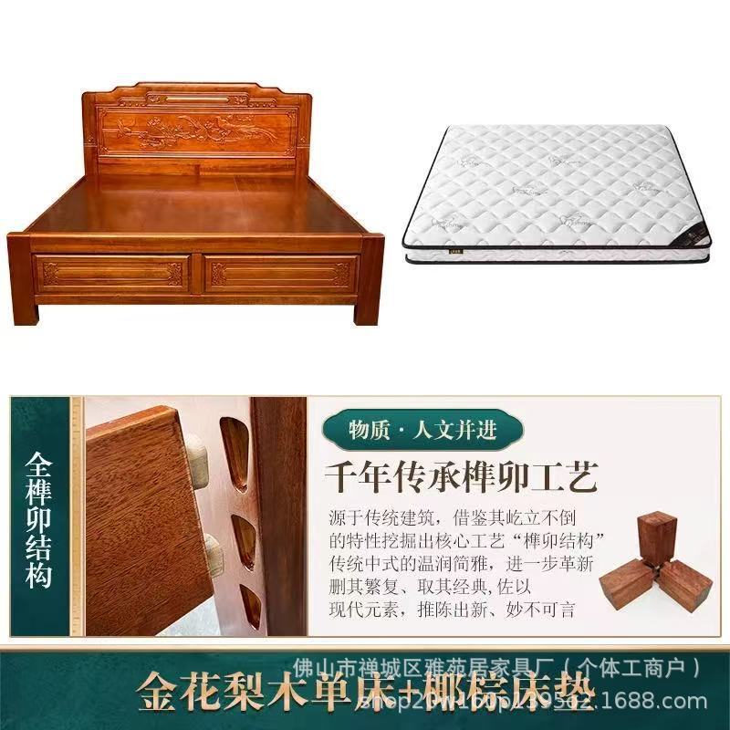 加厚加粗榫卯金花梨实木床双人主卧婚床中式明清仿古古典雕花木床|undefined
