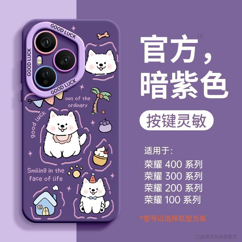 Honor 400 携帯電話ケースに適した新しい Honor 400pro シリコーンオールインクルーシブ落下防止 Honor 300 特別な保護ケース|undefined