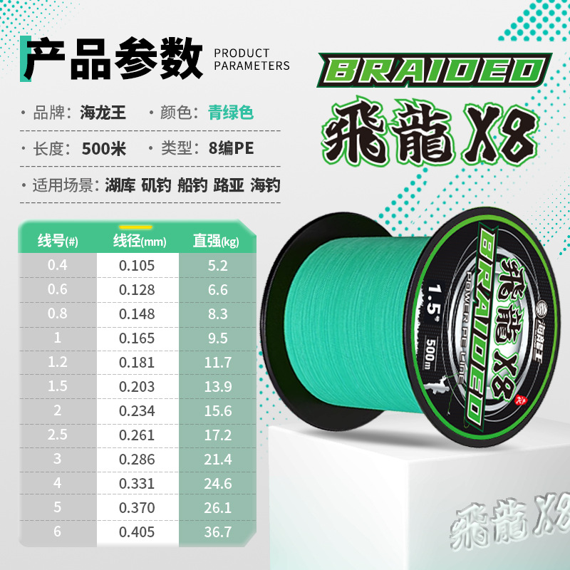 Feilong x8 green 500m