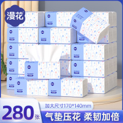漫花抽出紙280枚 * 8包家庭用ナプキン4dエンボス紙原木4層抽出式ティッシュバッチ