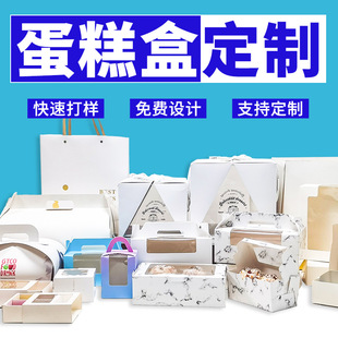 Pastry cake box customized portable pastry box birthday mousse cake box baking paper cup cake box