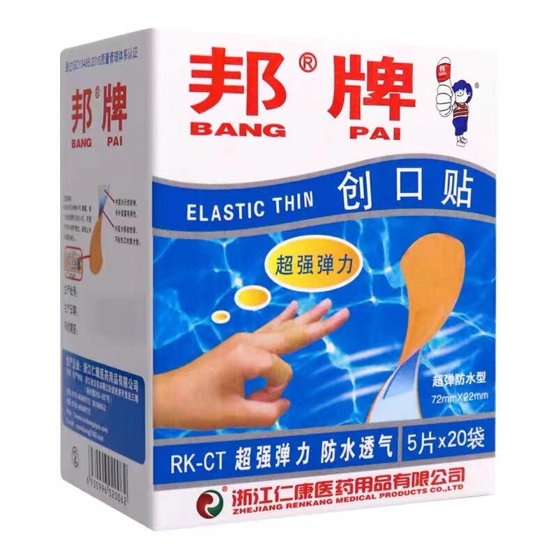 Bang Brand Waterproof Band-Aid 5 Pieces * 20 Bags Bang Brand Band-Aid 100 Pieces Band-Aid