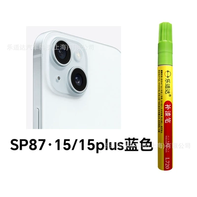 Waterproof Sunscreen Paint Pen — Avtomobil boya qələmləri - sp87-1515plus-blue