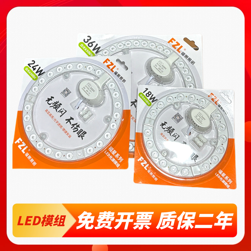 Fzl Fuzhaolighting Super Bright Led Energy-Saving Ceiling Wick Replacement Round Lamp Plate 18W24W36 Watt Variable Light Source Magnetic Lamp Fzl Fuzhaolighting Super Bright Led Energy-Saving Ceiling Wick Replacement Round Lamp Plate 18W24W36 Watt Variable Light Source Magnetic Lamp