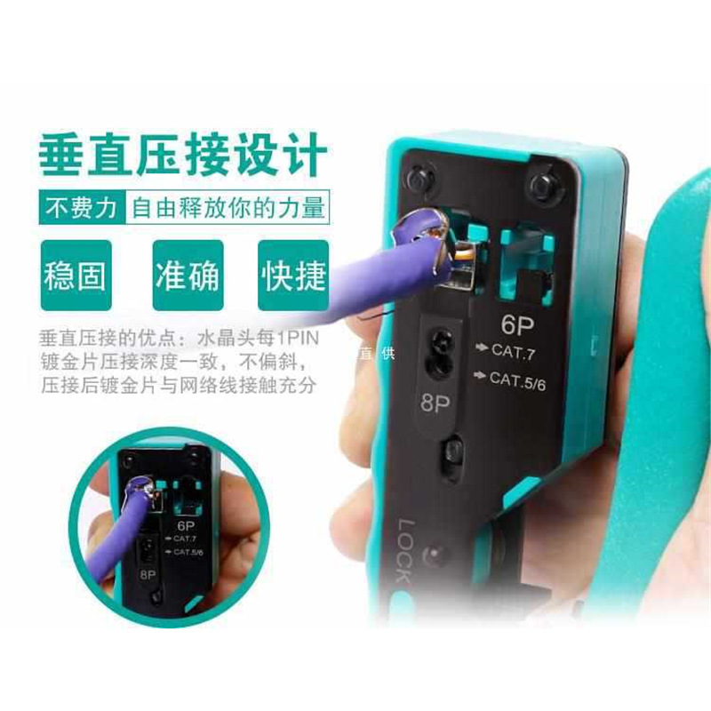 A8L台湾宝工七类网线钳超6类5水晶头网线多功能网络压线钳套装CP-