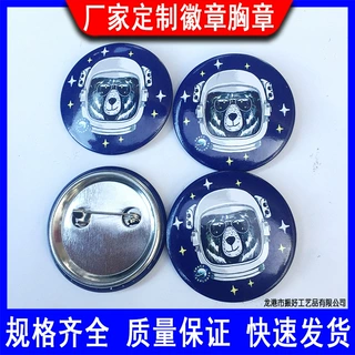 厂家定制马口铁徽章胸章蓝色可定制定做工艺瓶徽章廉价马口铁胸章