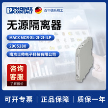 �¹� �����˹ ��� ��Դ������ MACX MCR-SL-2I-2I-ILP 2905280