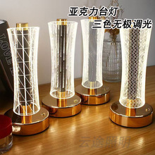 跨境新款亚克力水晶台灯氛围北欧蝴蝶灯卧室床头小夜灯氛围感