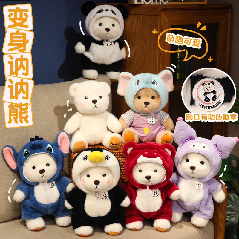 勋章关节熊变身泰迪熊公仔布娃娃毛绒玩偶可爱熊送男女生礼物批发
