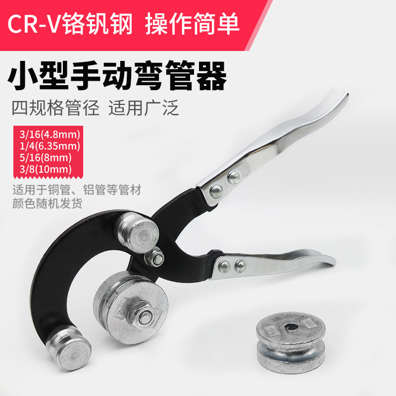 Manual Pipe Bender, Pipe Clamping Tool for Air Conditioning Copper Pipes, Aluminum Pipes, Bending Tool for Stainless Steel Pipes, Metal Pipes, Handheld Pipe Bending Machine