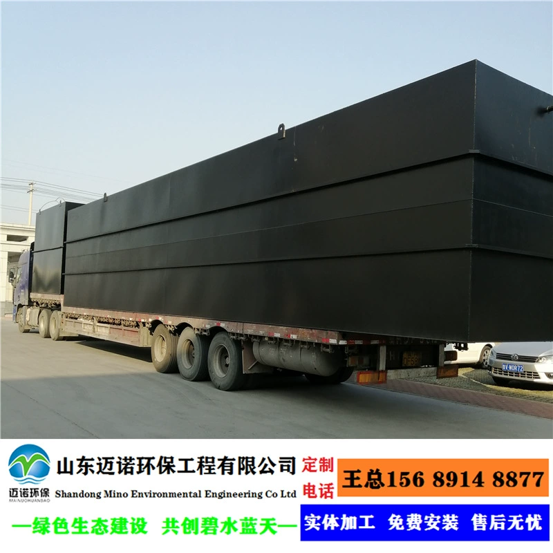 Оборудование для подземной очистки бытовых сточных вод, интегрированное оборудование для очистки сточных вод для школ, больниц и жилых районов