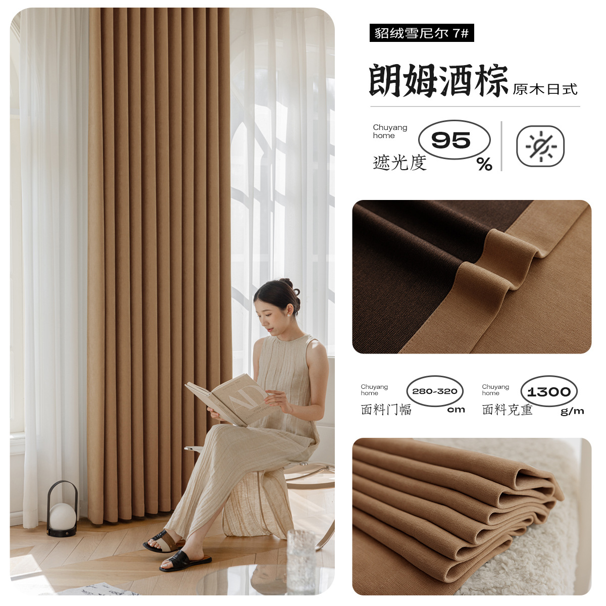 estilo japonés de alto gramo, cortinas de sombra de Chenille, sensación de alta calidad de la atmósfera, cortinas de protección solar para la sala de estar, dormitorio
