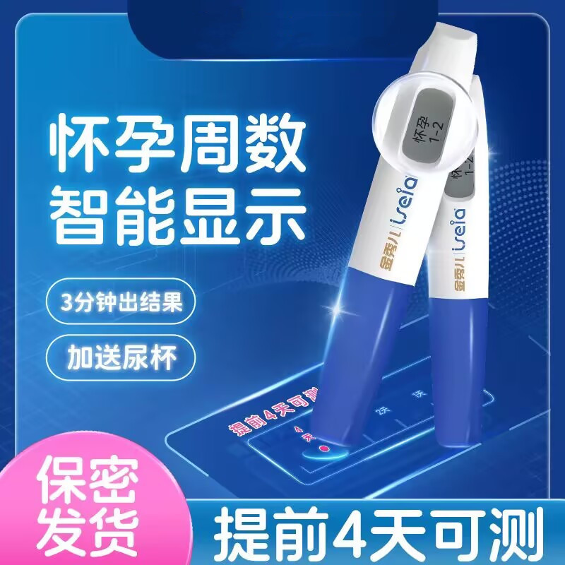 Jinxiuer 妊娠検査電子妊娠検査ペン検査ストリップ HCG 早期妊娠検査紙ペンタイプ使い捨て|undefined