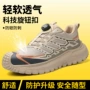 防护轻便透气防刺劳保鞋