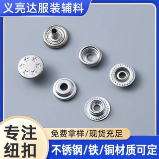 批发牛仔裤隐形子母按扣服装辅料羽绒服四合扣下三件暗扣金属纽扣
