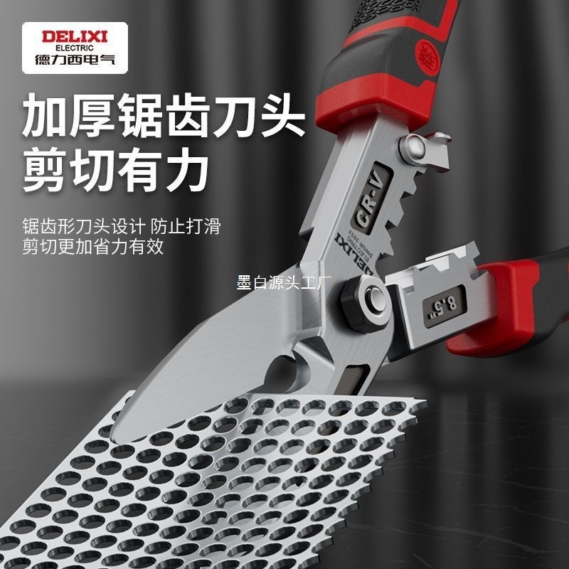 Delixi 鉄はさみ工業用軽量スチールキールステンレス鋼ワイヤーカッターワイヤーストリッピング圧着ペンチ|undefined