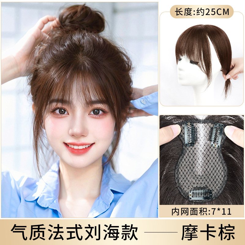 복주왕 네트 프렌치 앞머리 스타일 [모카브라운-25CM]