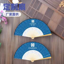扇子。厂家定做广告折扇定制古风扇子厂家男士折叠便携扇复古宣传