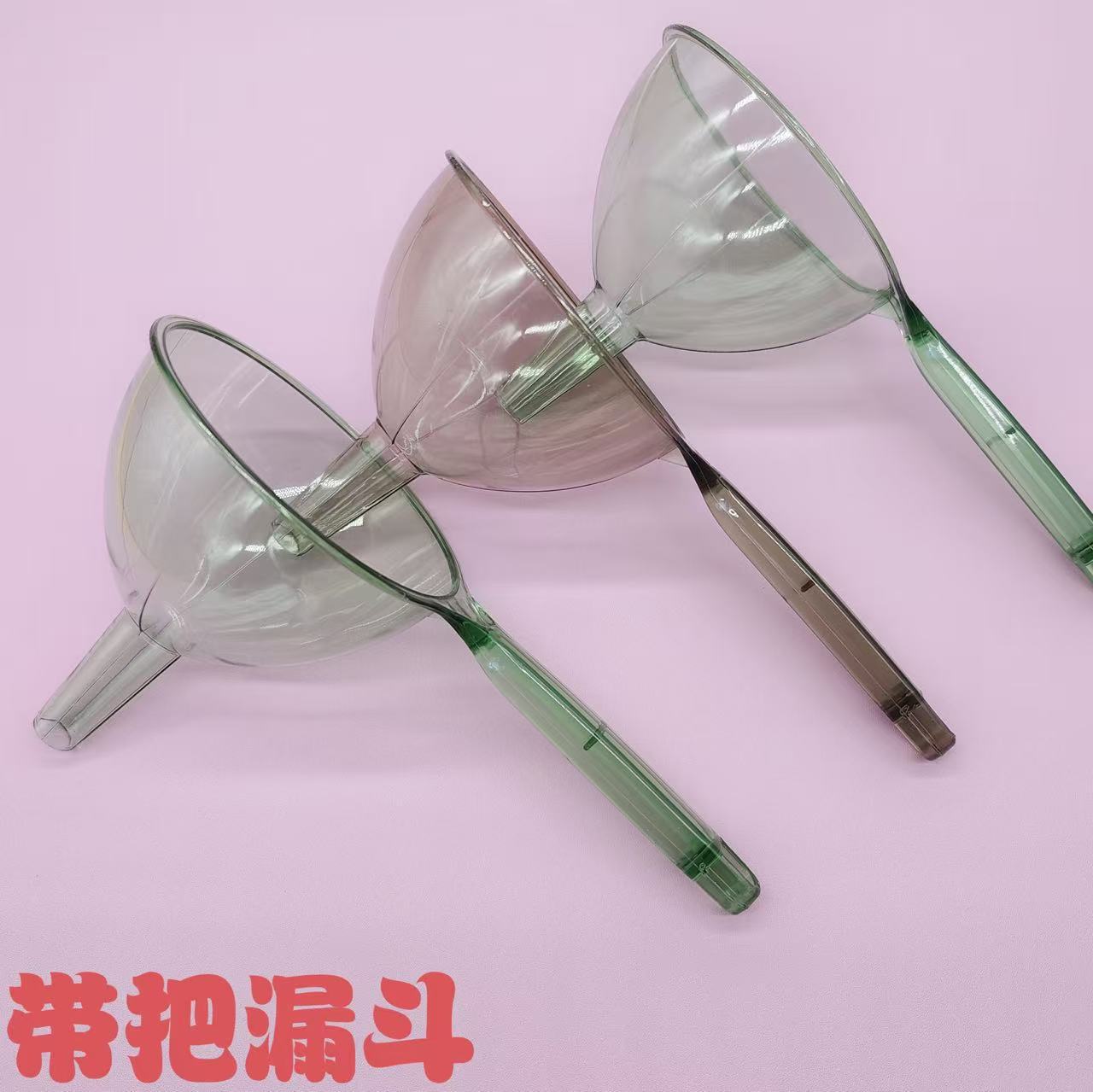 透明长把塑料漏斗大口径加厚漏斗家用工具一元两元批发